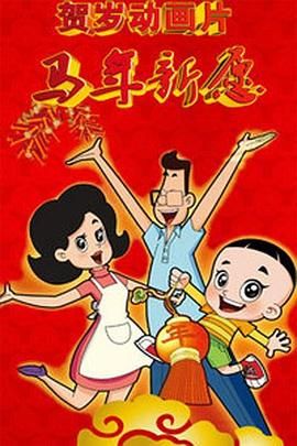 发光的现代史